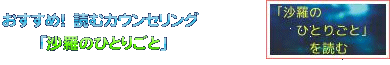 読むカウンセリング