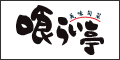 ban_kurai