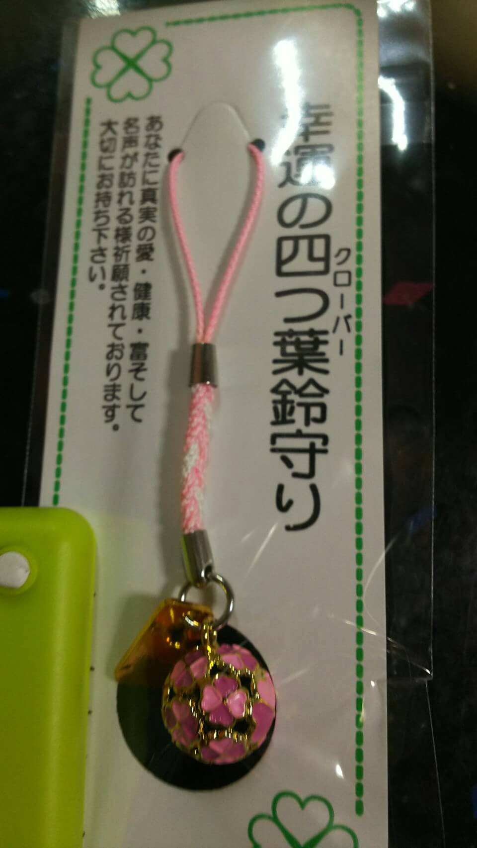 鈴の御守りストラップ