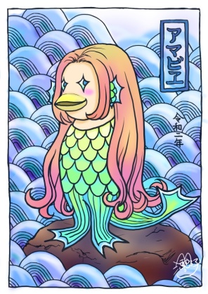 妖怪アマビエのイラスト