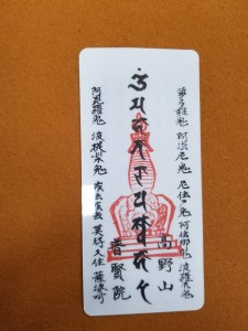 却温神呪特別祈祷秘符