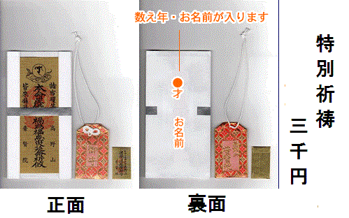 特別祈祷リンクボタン