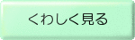 特別大護摩供祈祷・リンクボタン